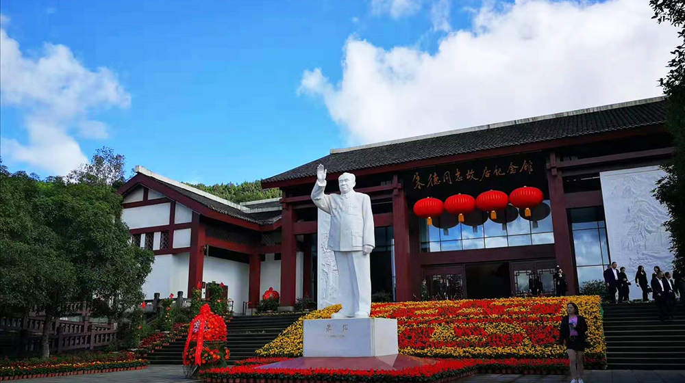 1628845955622368.jpg 朱德故居紀(jì)念館.jpg