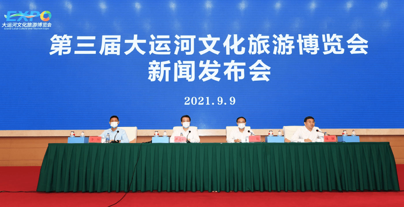 第三屆大運河文化旅游博覽會發(fā)布會.jpg