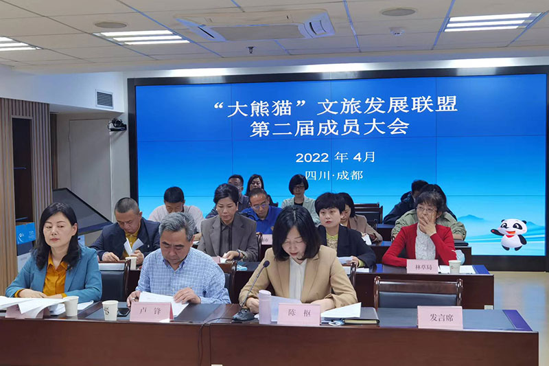 “大熊貓”文旅發(fā)展聯盟年會.jpg