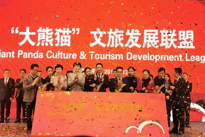 “大熊貓”文旅發(fā)展聯盟.jpg