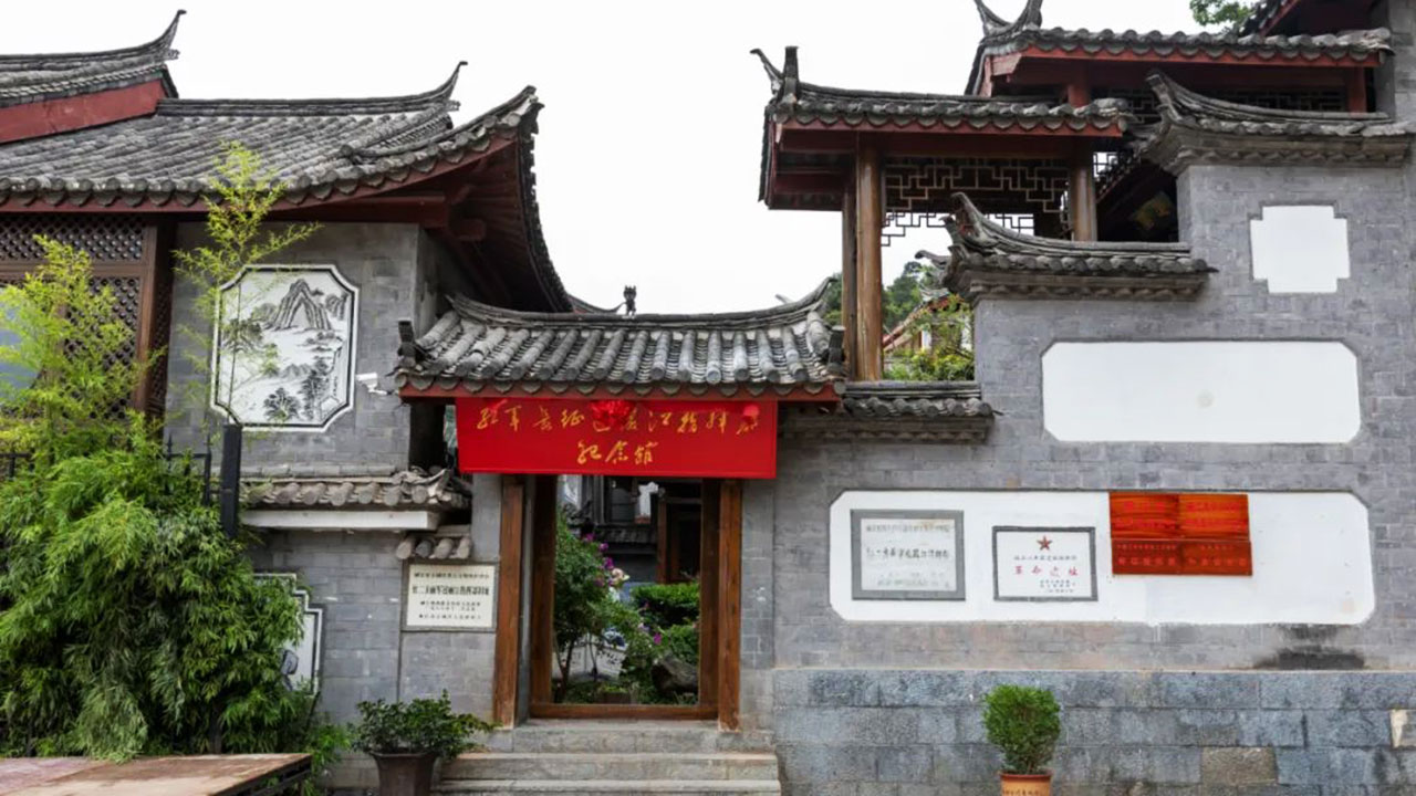 紅軍長征過麗江紀(jì)念館 紅軍長征過麗江紀(jì)念館.jpg