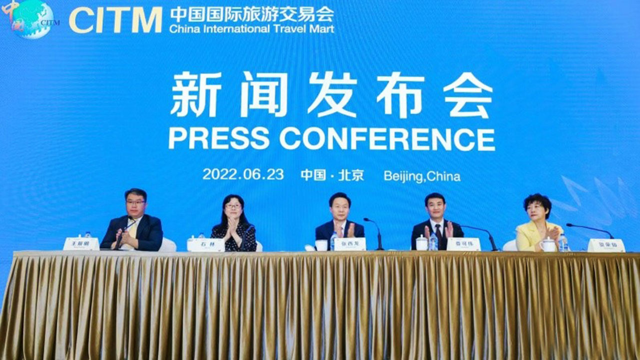 2022中國(guó)國(guó)際旅游交易會(huì)新聞發(fā)布會(huì) 2022中國(guó)國(guó)際旅游交易會(huì)新聞發(fā)布會(huì).jpg