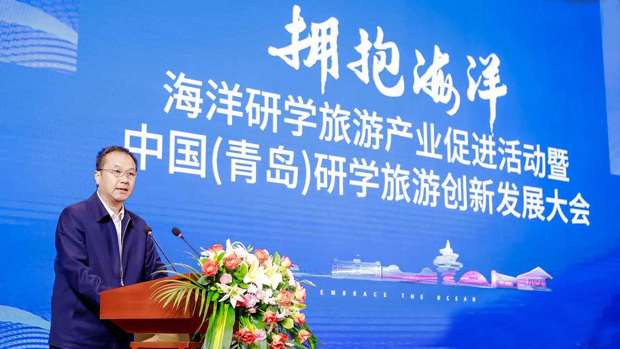 中國(guó)（青島）研學(xué)旅游創(chuàng)新發(fā)展大會(huì).jpg