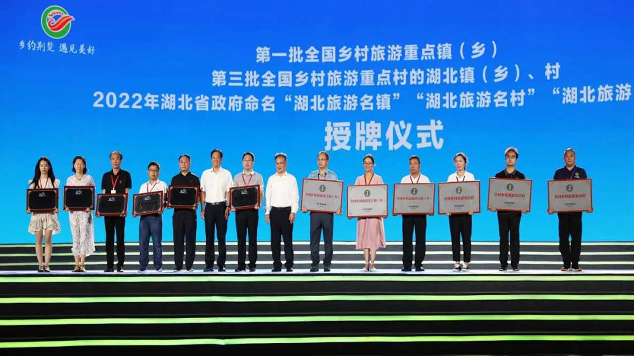 全國鄉(xiāng)村旅游重點(diǎn)鎮(zhèn)(鄉(xiāng))村授牌儀式.jpg