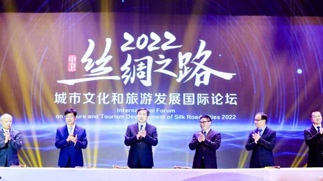 2022絲綢之路城市文化和旅游發(fā)展國際論壇.jpg