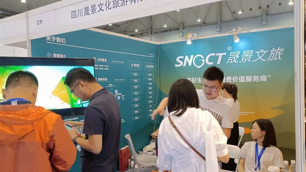 晟景文旅亮相第六屆成都旅游景區(qū)博覽會8.jpg