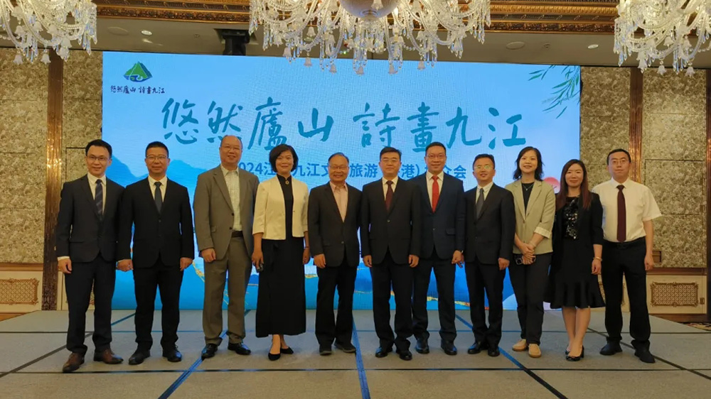 2024江西九江文化旅游(香港)推介會(huì)現(xiàn)場(chǎng).jpg
