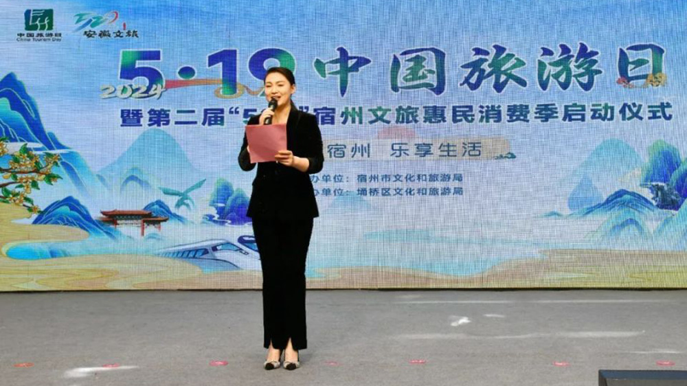 第二屆“520”宿州文旅惠民消費(fèi)季系列活動.jpg