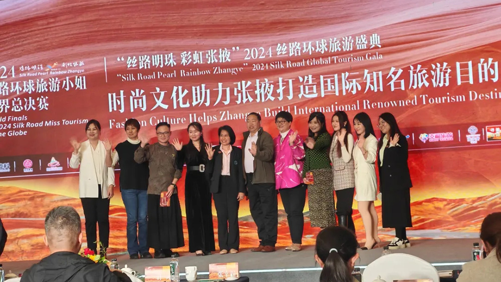 時(shí)尚文化助力張掖打造國(guó)際知名旅游目的地話題分享會(huì)合影.jpg