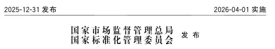 《旅游規(guī)劃通則》發(fā)布時(shí)間.png
