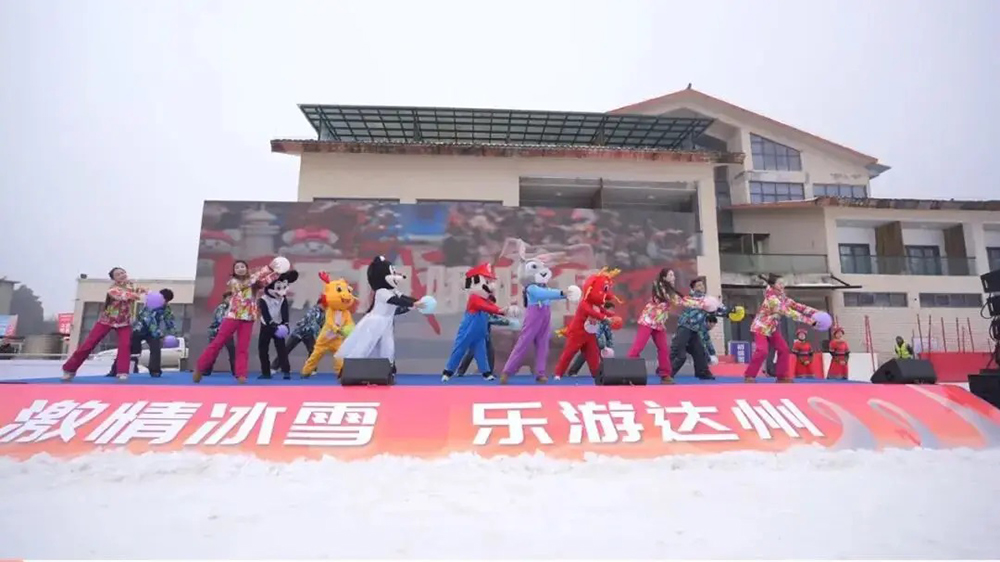 達州市2026年冰雪消費季系列活動現(xiàn)場節(jié)目.jpg