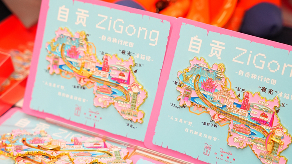 現(xiàn)場(chǎng)展示的自貢文旅文創(chuàng)產(chǎn)品.jpg