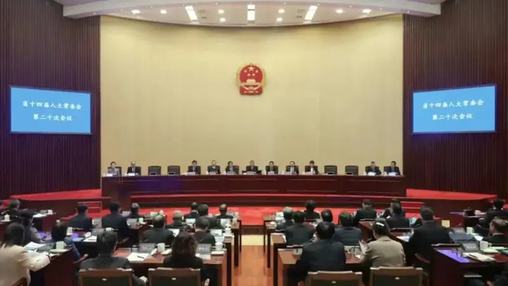 江蘇省十四屆人大常委會(huì)第二十次會(huì)議.jpg