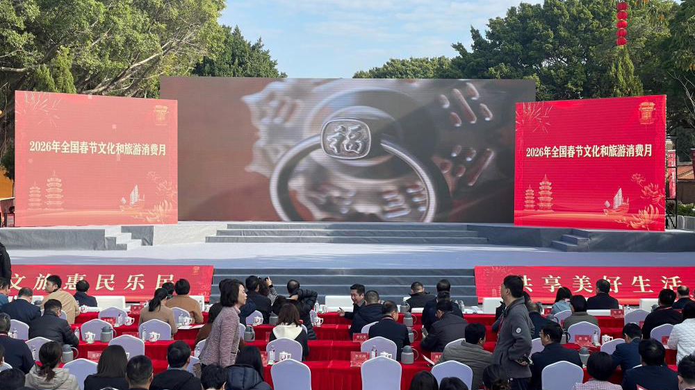 2026年全國(guó)春節(jié)文化和旅游消費(fèi)月.jpg