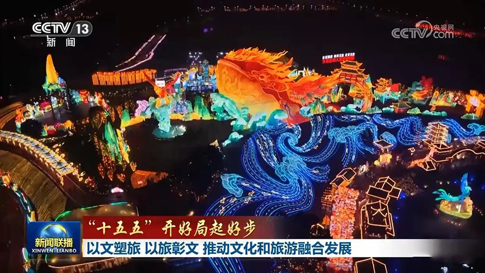 “十五五”開好局起好步-秦淮燈會.jpg