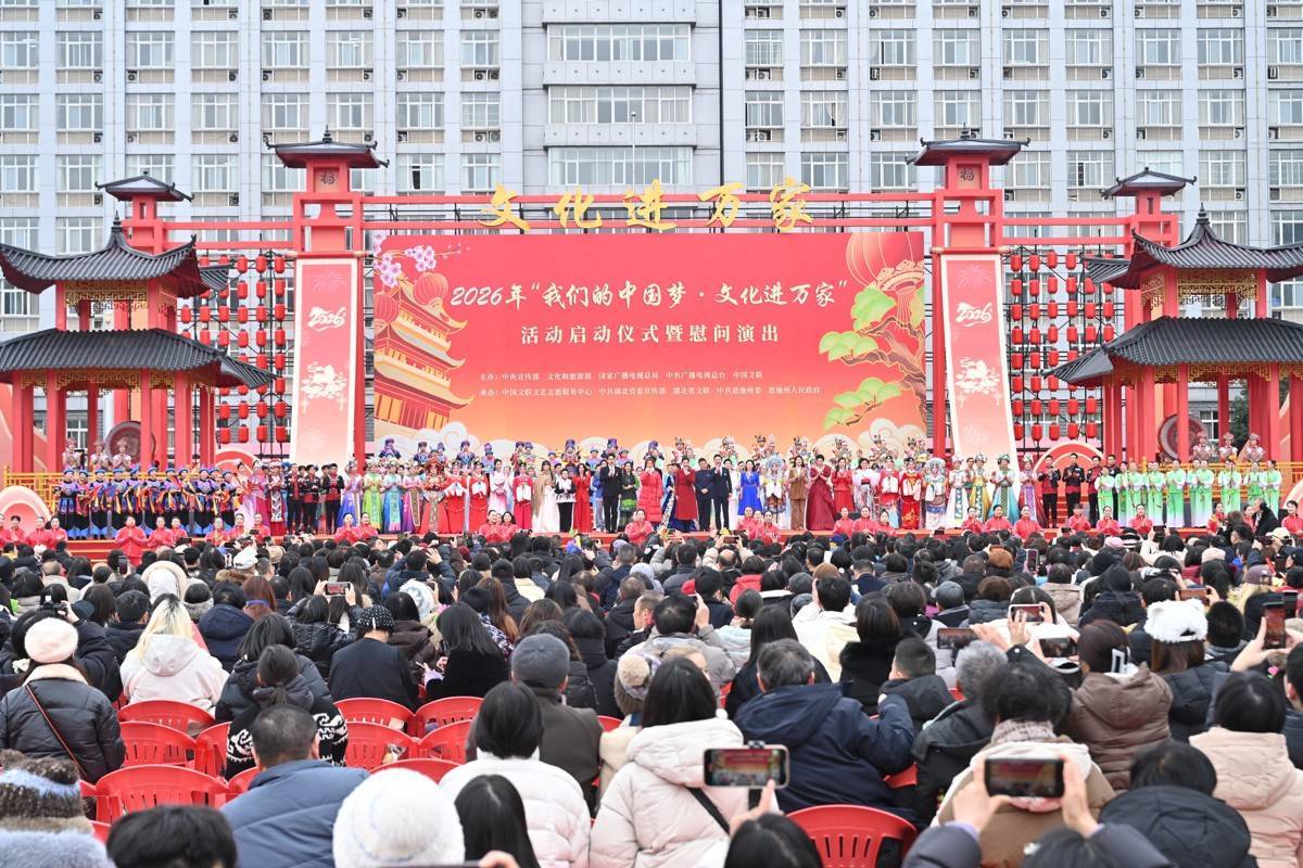 2026年“我們的中國夢——文化進萬家”活動.jpeg