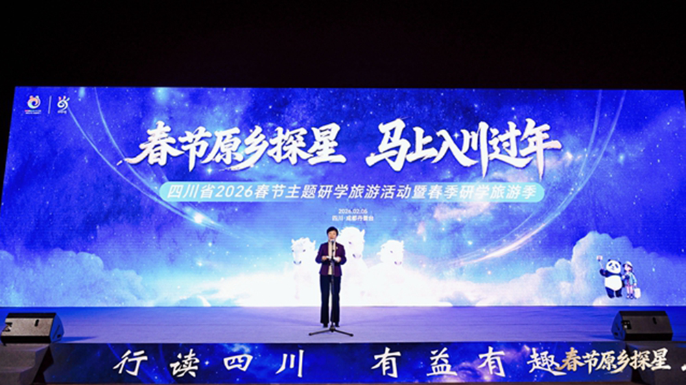 2026春節(jié)主題研學(xué)旅游活動(dòng)暨春季研學(xué)旅游季.jpg