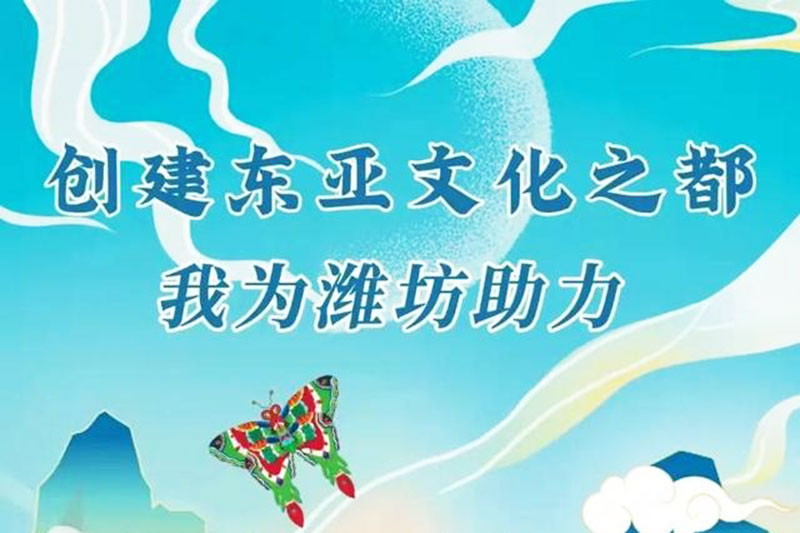 安丘市：加緊文旅項目建設(shè)，推動文旅企業(yè)紓困減壓，助力創(chuàng)建“東亞文化之都”！