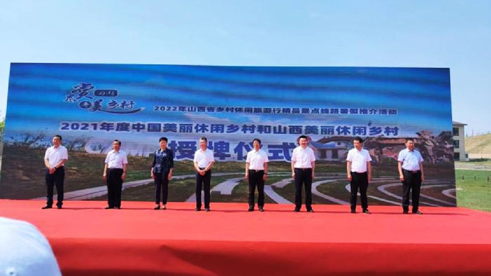 山西：發(fā)布29條暑期鄉(xiāng)村休閑旅游精品線路，助力鄉(xiāng)村產(chǎn)業(yè)振興蓄勢賦能！