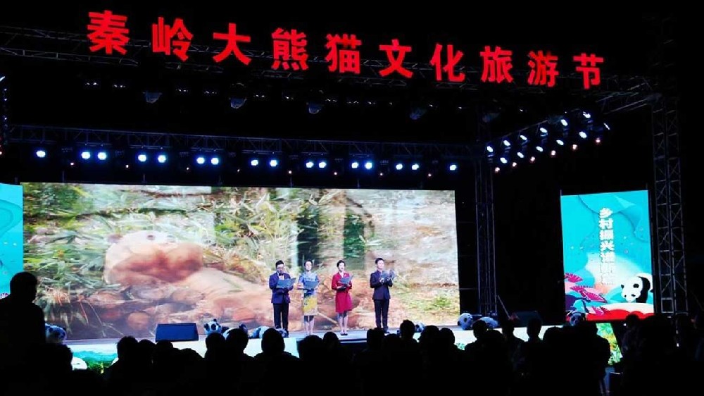 2022佛坪第十三屆秦嶺大熊貓文化旅游節(jié)將于7月21日開幕，助推全域旅游發(fā)展！