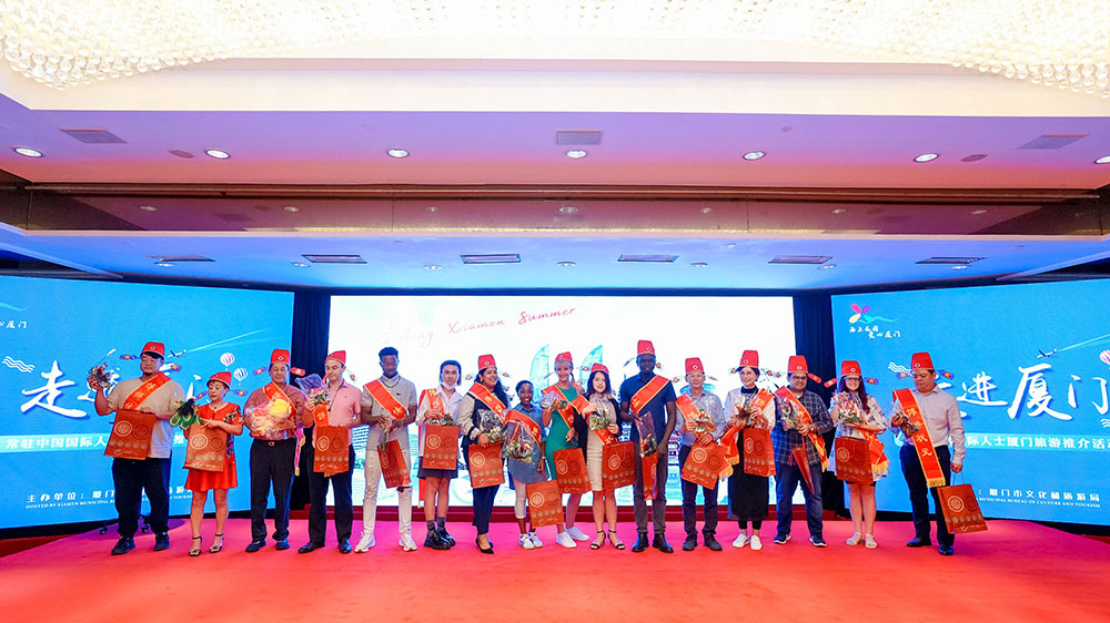 廈門：常駐中國(guó)國(guó)際人士廈門旅游推介活動(dòng)在京舉辦，推動(dòng)未來文旅國(guó)際化發(fā)展！