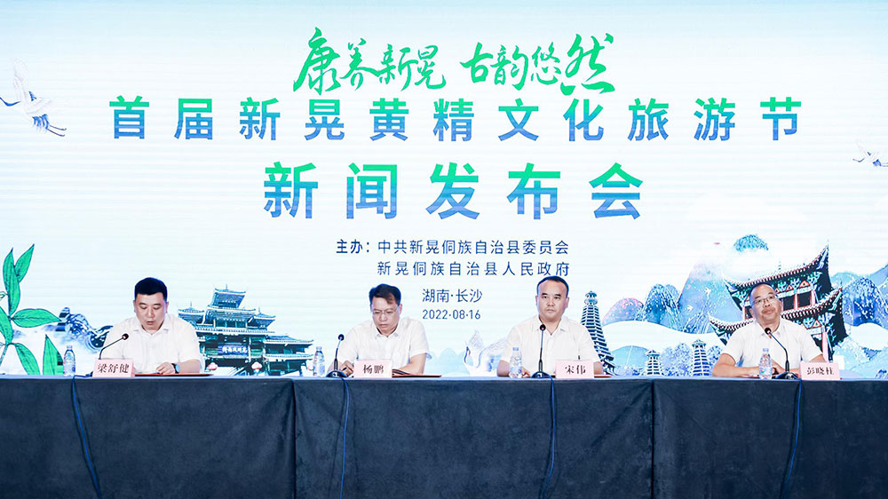 湖南：首屆新晃黃精文化旅游節(jié)將于8月19日舉辦，助力打造鄉(xiāng)村振興高地！