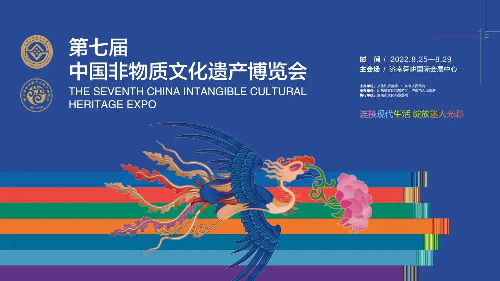 文旅動(dòng)態(tài)：第七屆中國非物質(zhì)文化遺產(chǎn)博覽會(huì)即將舉行，推動(dòng)非遺融合高質(zhì)量發(fā)展！