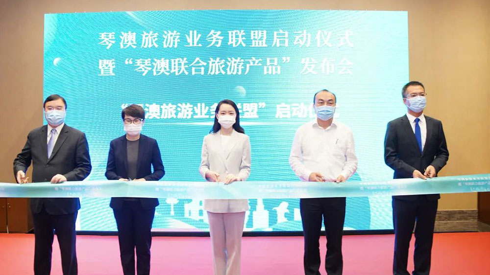 文旅：琴澳旅游業(yè)務(wù)聯(lián)盟發(fā)布首批“琴澳聯(lián)合旅游產(chǎn)品”，推動(dòng)琴澳兩地旅游一體化發(fā)展！