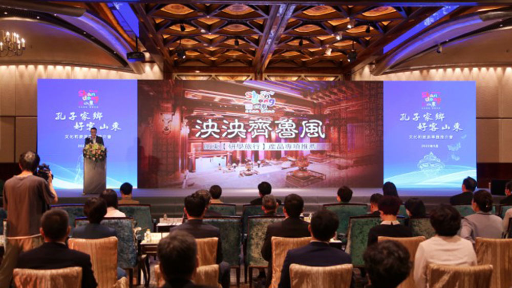 山東：2022“孔子家鄉(xiāng) 好客山東”文化和旅游專題推介會(huì)舉辦，共筑魯澳文旅協(xié)同發(fā)展新空間！