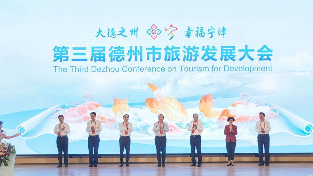 山東：第三屆德州市旅游發(fā)展大會(huì)在寧津開幕，助力打造文旅融合新體驗(yàn)！