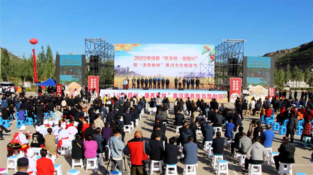 陜西：“清爽榆林”黃河文化旅游節(jié)在佳縣舉行，推動黃河流域生態(tài)保護(hù)和高質(zhì)量發(fā)展！