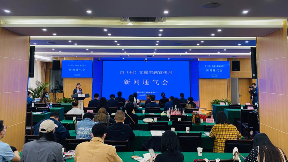 四川：2022年“市（州）文旅主題宣傳月”新聞通氣會，綿陽推出4條秋冬精品旅游線路！