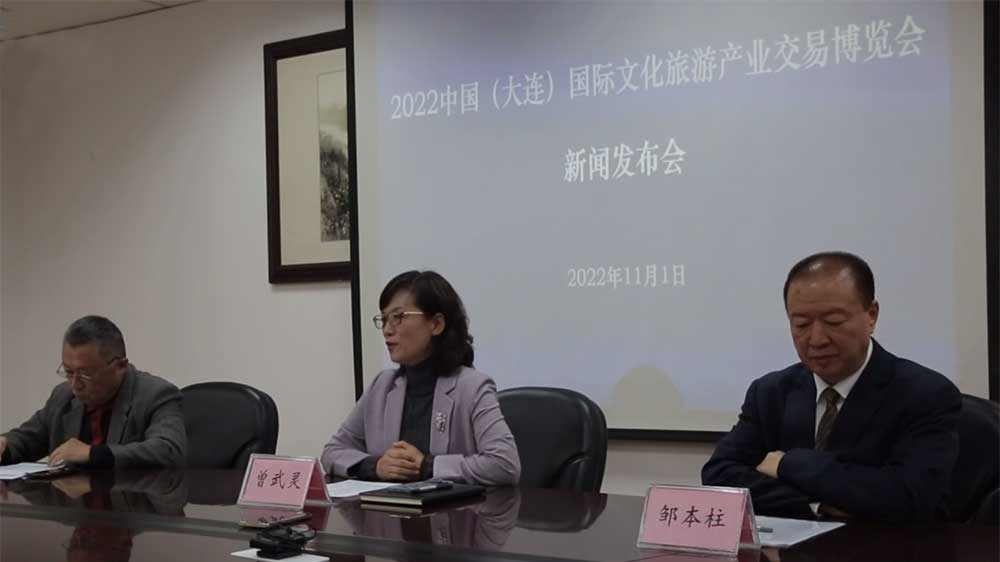 遼寧：第四屆中國(大連)國際文化旅游產(chǎn)業(yè)交易博覽會即將舉辦，積極推動區(qū)域性文旅市場發(fā)展！