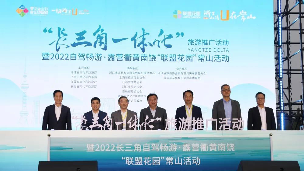 文旅動(dòng)態(tài)：“長三角一體化”旅游推廣活動(dòng)順利開幕，推動(dòng)打造長三角文化旅游圈！
