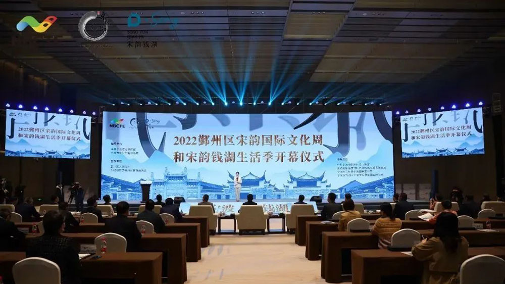 寧波：2022鄞州區(qū)宋韻國際文化周和宋韻錢湖生活季舉辦，進一步打響“全國會獎旅游目的地”！