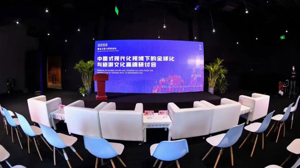 文旅：中國式現(xiàn)代化視域下的全球化與旅游文化高端研討會舉行，探討文旅產(chǎn)業(yè)發(fā)展！