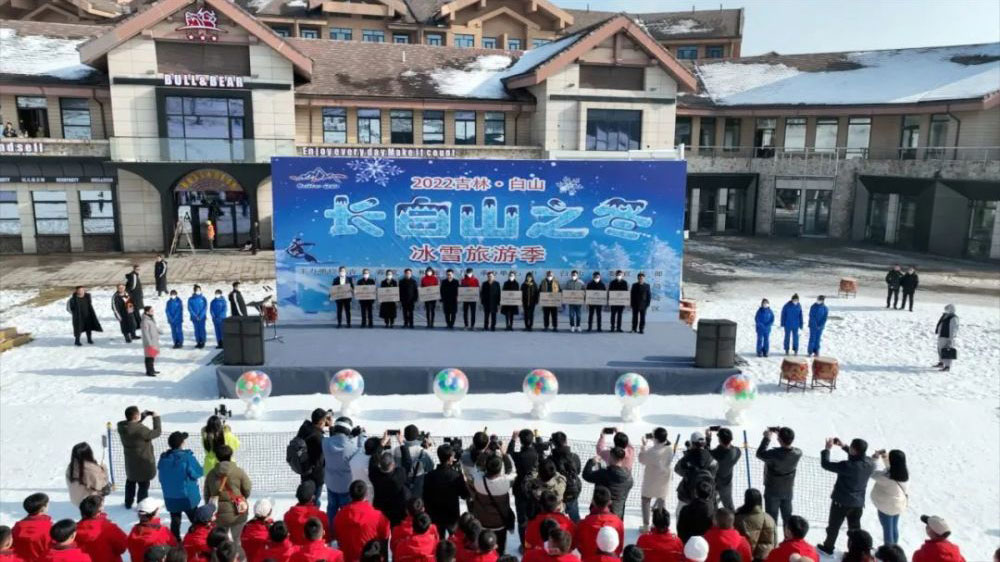 吉林：2022“長白山之冬”冰雪旅游季啟動儀式舉行，促進區(qū)域文旅市場復蘇！