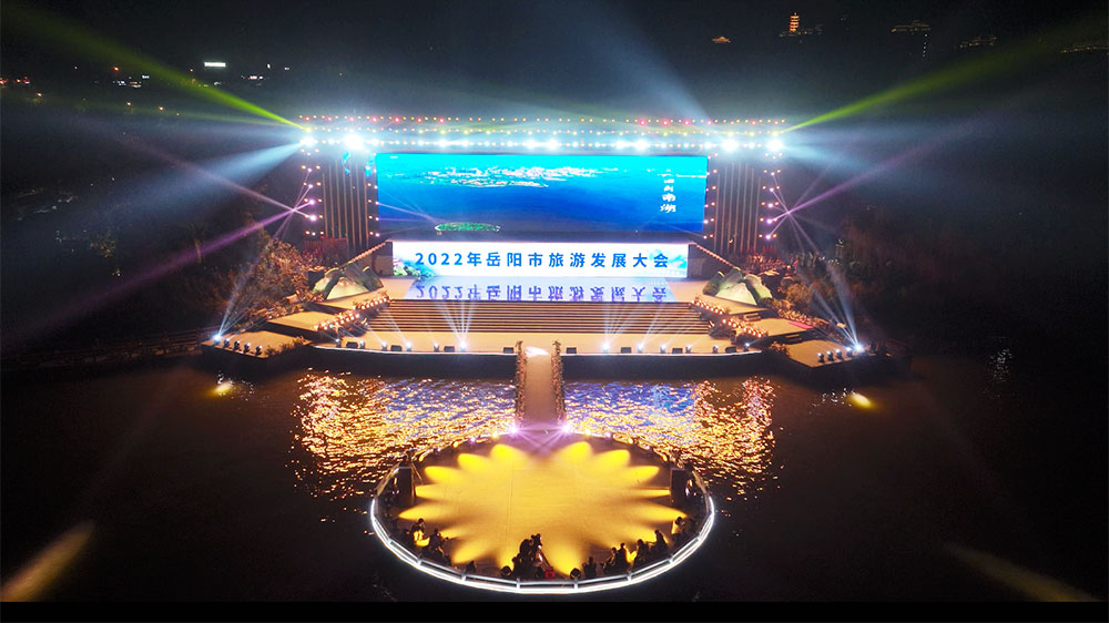 湖南：首屆岳陽市旅游發(fā)展大會在南湖新區(qū)舉行，全力推進生態(tài)文旅產(chǎn)業(yè)高質量發(fā)展！