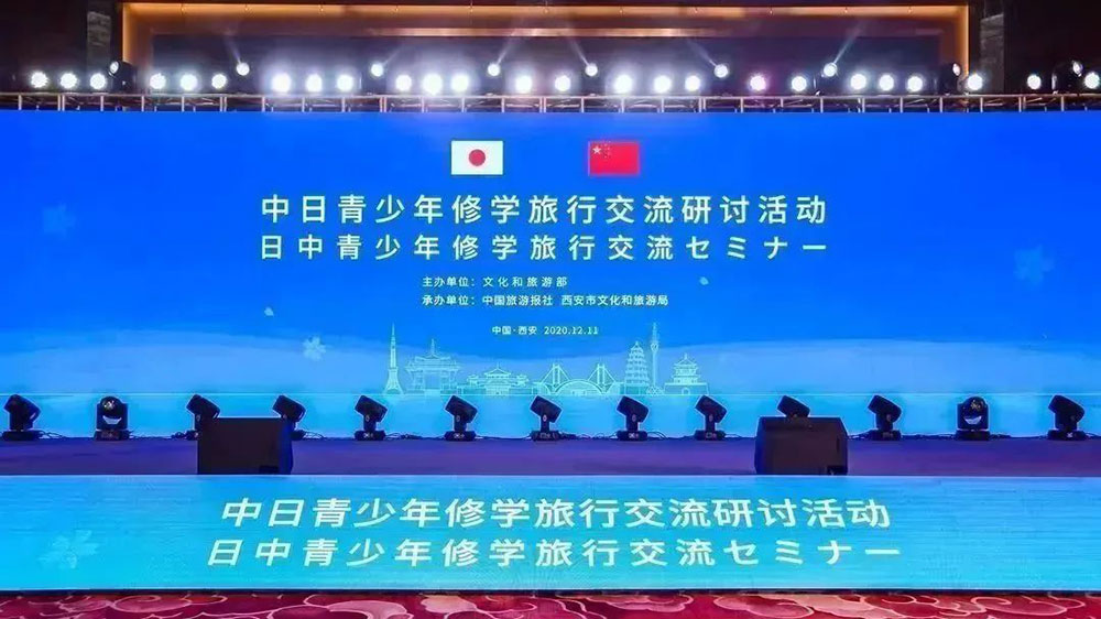 文旅：2022年中日青少年修學(xué)旅行交流研討活動(dòng)在成都舉辦，推動(dòng)?xùn)|亞文化之都建設(shè)發(fā)展！