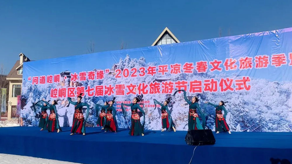 2023年平?jīng)龆何幕糜渭締?dòng)，推動(dòng)文旅與體育、康養(yǎng)、非遺等產(chǎn)業(yè)深度融合發(fā)展！