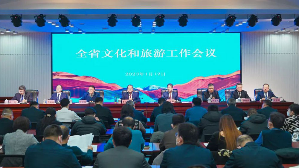 甘肅：全省文化和旅游工作會議在蘭州召開，推動文旅復(fù)蘇，助力文化旅游強省建設(shè)！