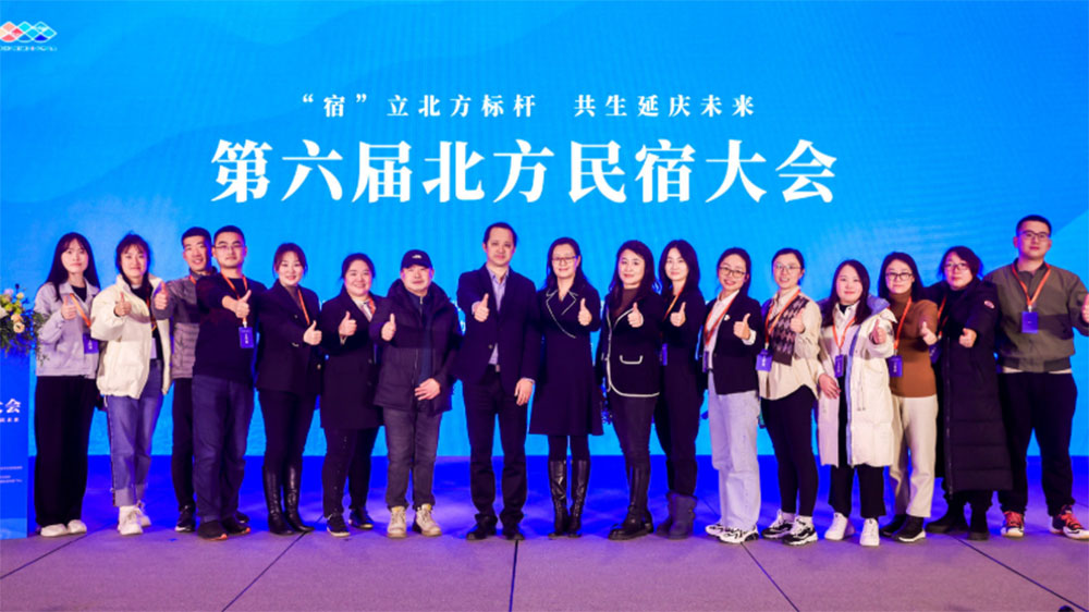 北京：第六屆北方民宿大會在延慶舉行，加快建設(shè)民宿共生社區(qū)，促進民宿高質(zhì)量發(fā)展！