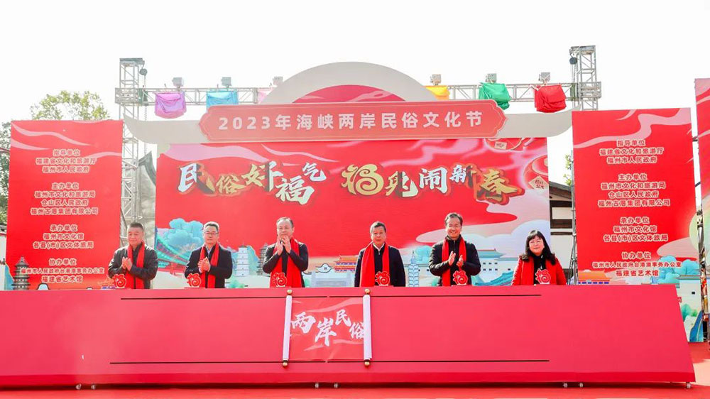 文旅動態(tài)：2023年海峽兩岸民俗文化節(jié)舉行，進(jìn)一步促進(jìn)兩岸文旅事業(yè)高質(zhì)量發(fā)展！