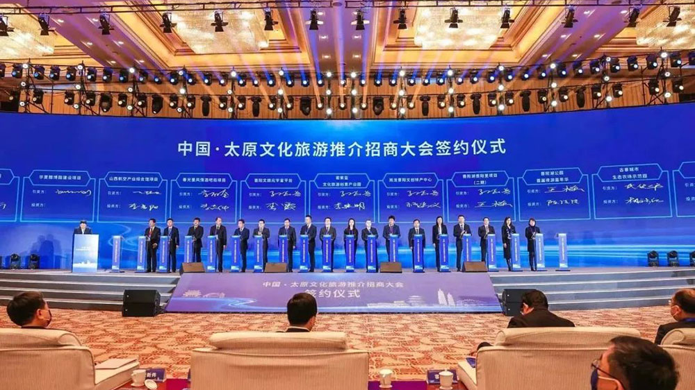 山西：中國(guó)·太原文化旅游推介招商大會(huì)正式舉辦，高達(dá)67個(gè)文旅項(xiàng)目在現(xiàn)場(chǎng)簽約！