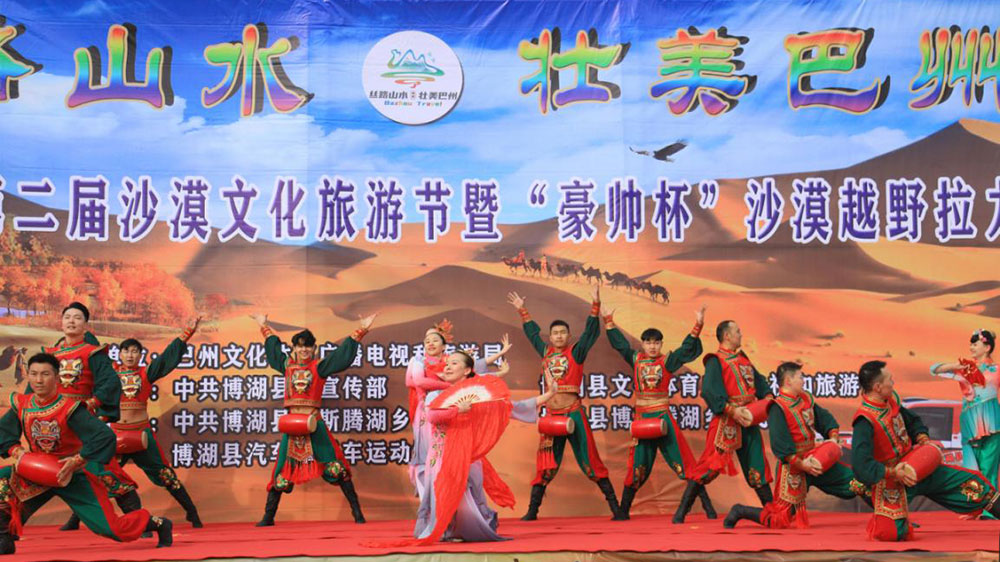 新疆：巴州博湖縣第二屆沙漠文化旅游節(jié)開(kāi)幕，進(jìn)一步推動(dòng)文旅產(chǎn)業(yè)高質(zhì)量發(fā)展！