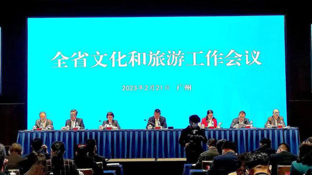 廣東：2023年全省文化和旅游工作會議在穗召開，推動旅游業(yè)高質(zhì)量發(fā)展示范省建設！