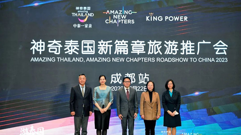 文旅動態(tài)：泰國國家旅游局“神奇泰國新篇章2023中國路演”活動在成都舉辦！