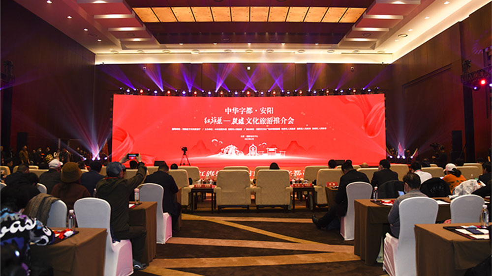 河南：紅旗渠殷墟文化旅游推介會在京舉行，進(jìn)一步推進(jìn)文化和旅游深度融合發(fā)展！