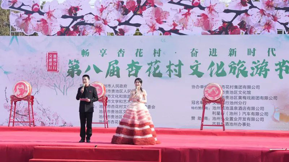安徽：第八屆杏花村文化旅游節(jié)正式開幕，加快文旅市場(chǎng)復(fù)蘇，推動(dòng)文旅產(chǎn)業(yè)發(fā)展！