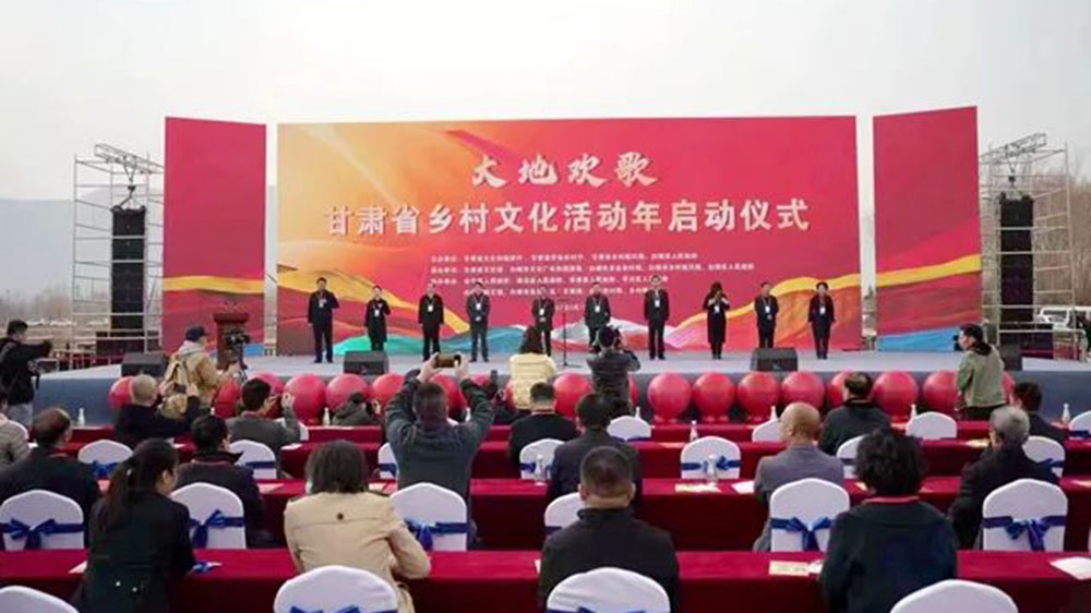 甘肅：“大地歡歌”甘肅省鄉(xiāng)村文化活動(dòng)年啟動(dòng)，推動(dòng)全省鄉(xiāng)村農(nóng)文旅深度融合發(fā)展！